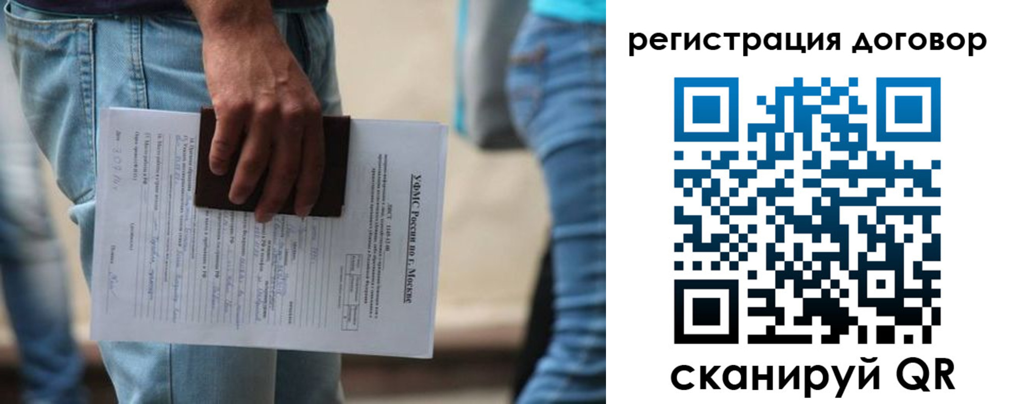 временная регистрация гарантия в Иркутске
