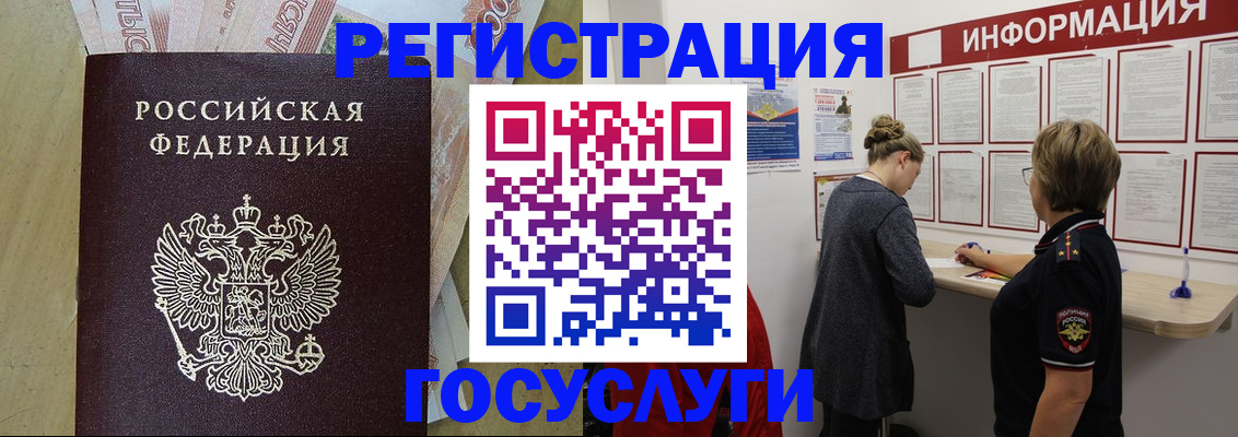 временная регистрация для школы в Иркутске