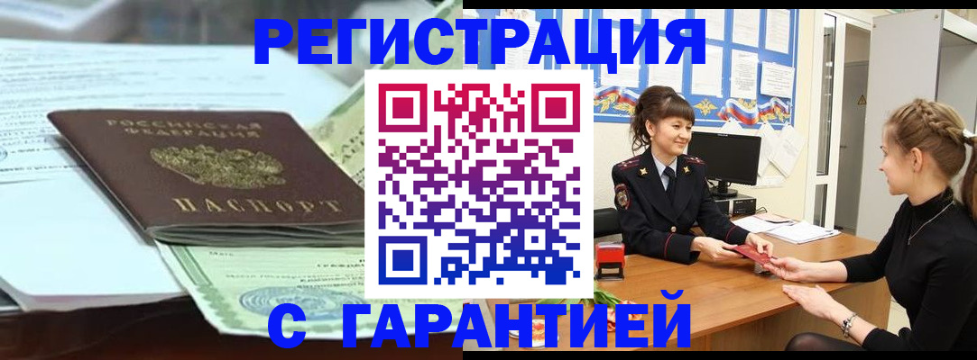 регистрация для дет. сада в Иркутске