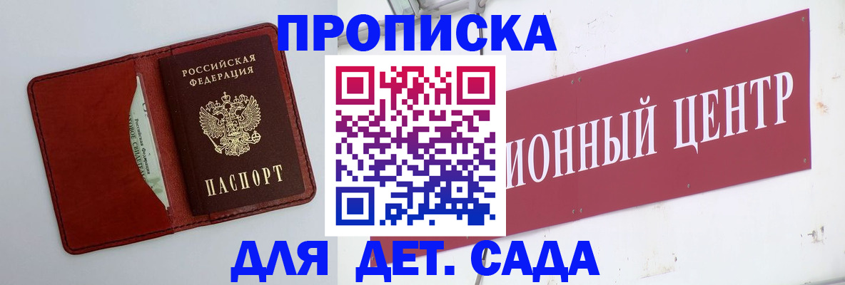 временная регистрация поиск в Иркутске