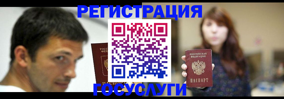 прописка для военкомата в Иркутске