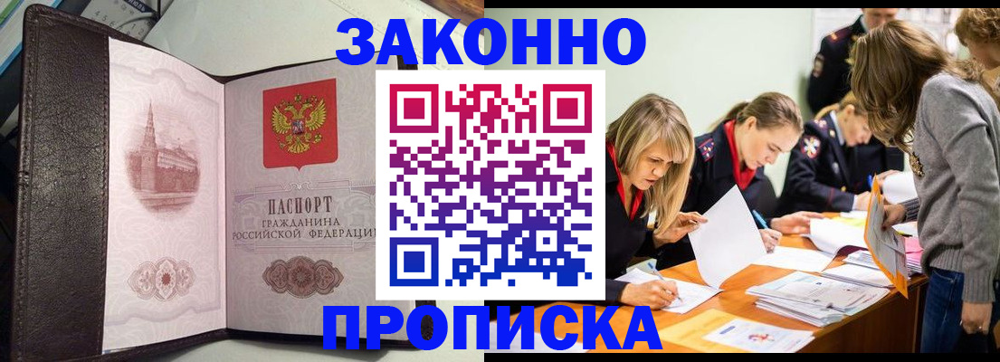 регистрация для школы в Иркутске