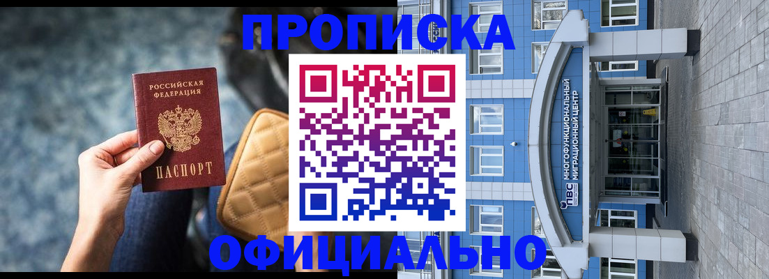 временная регистрация адрес в Иркутске