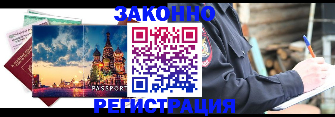 найти адрес прописки в Иркутске